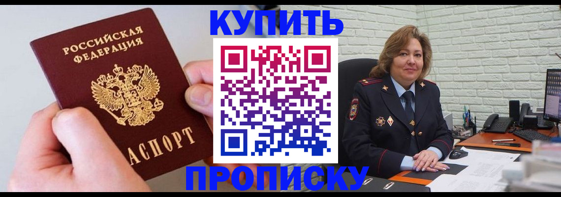 прописка иностранных граждан в Белёве