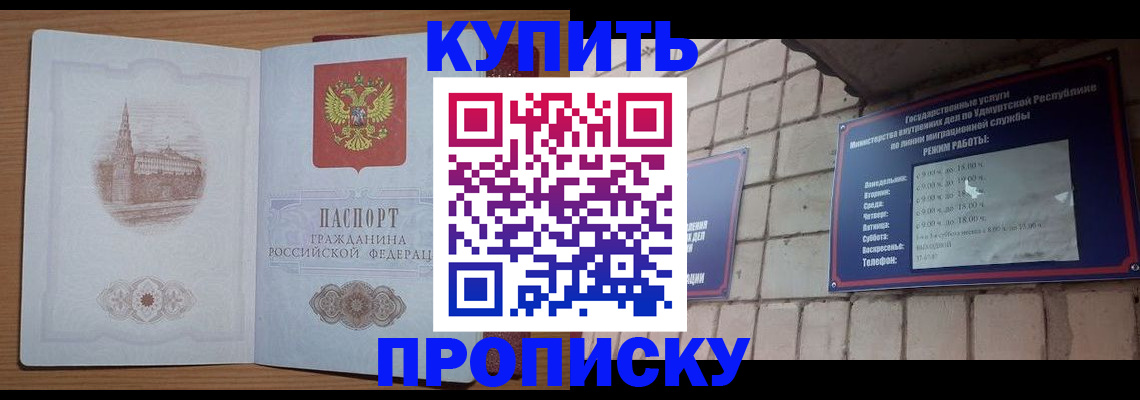 временная регистрация 2025 в Белёве